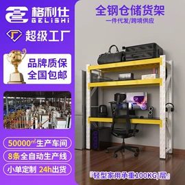 仓储货架;收纳架;多层置物架