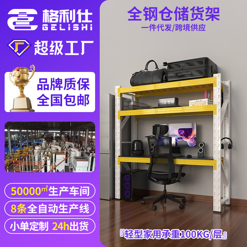 Gliss 1.2m Household Shelf Storage Rack Multi-Layer Floor-To-Ceiling Warehouse Balcony Storage Room Storage Shelf