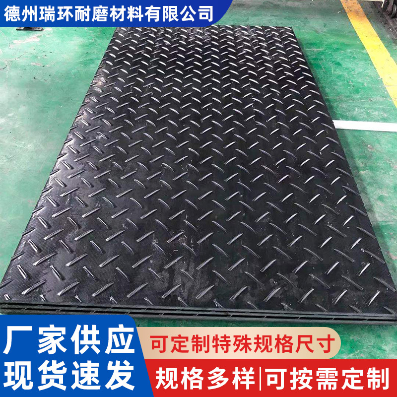 高分子聚乙烯路基板抗压承重塑料铺路垫板工程临时泥泞防滑铺路板