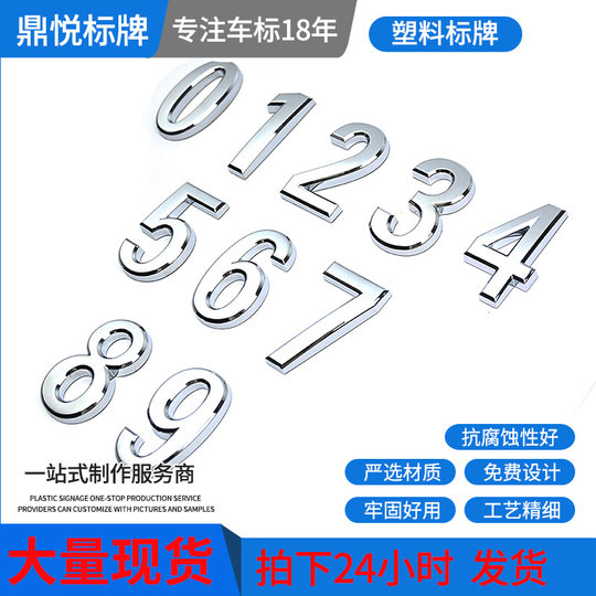 Car Logo Wholesale Car Signage Digital Door Plate in stock Letter Logo Price Plate ABS Plastic Car Logo