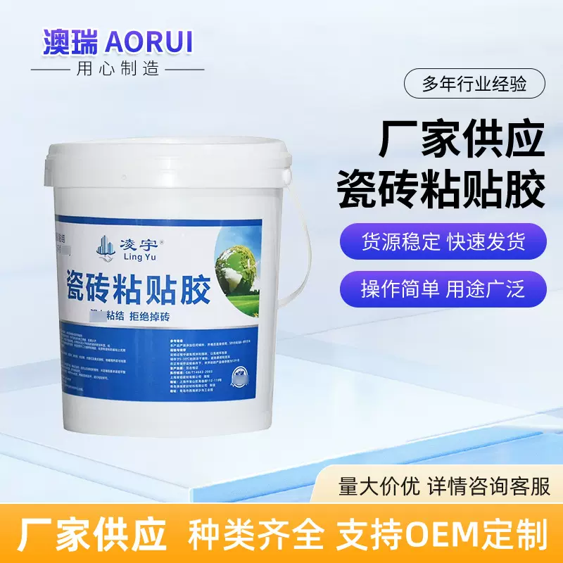 凌宇15L瓷砖胶空鼓专用胶渗透修补剂瓷砖胶强力粘合剂修复地砖