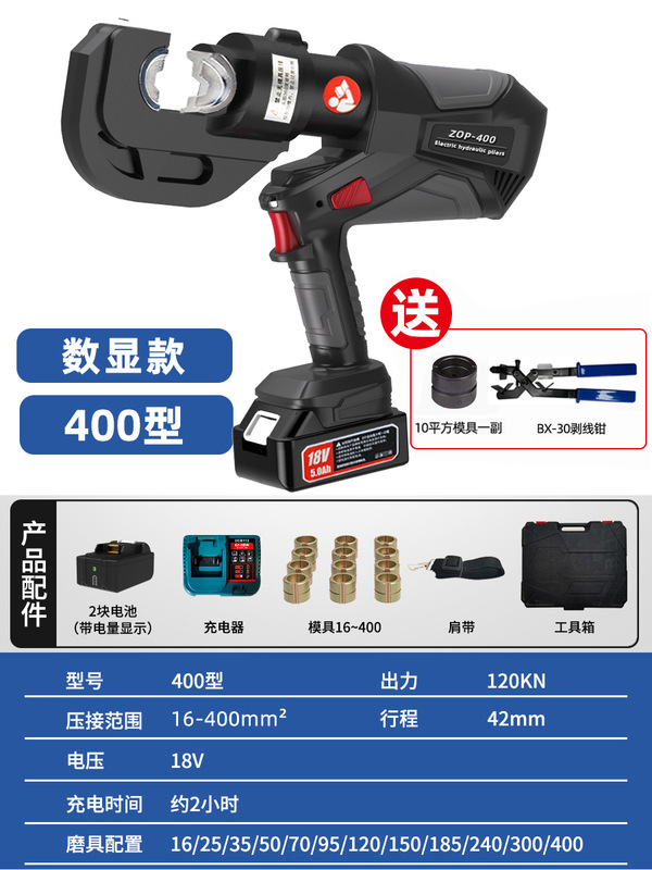 东成电工液压压线钳充电式电动液压钳铜鼻端子压电缆钳压接钳仅涂|undefined
