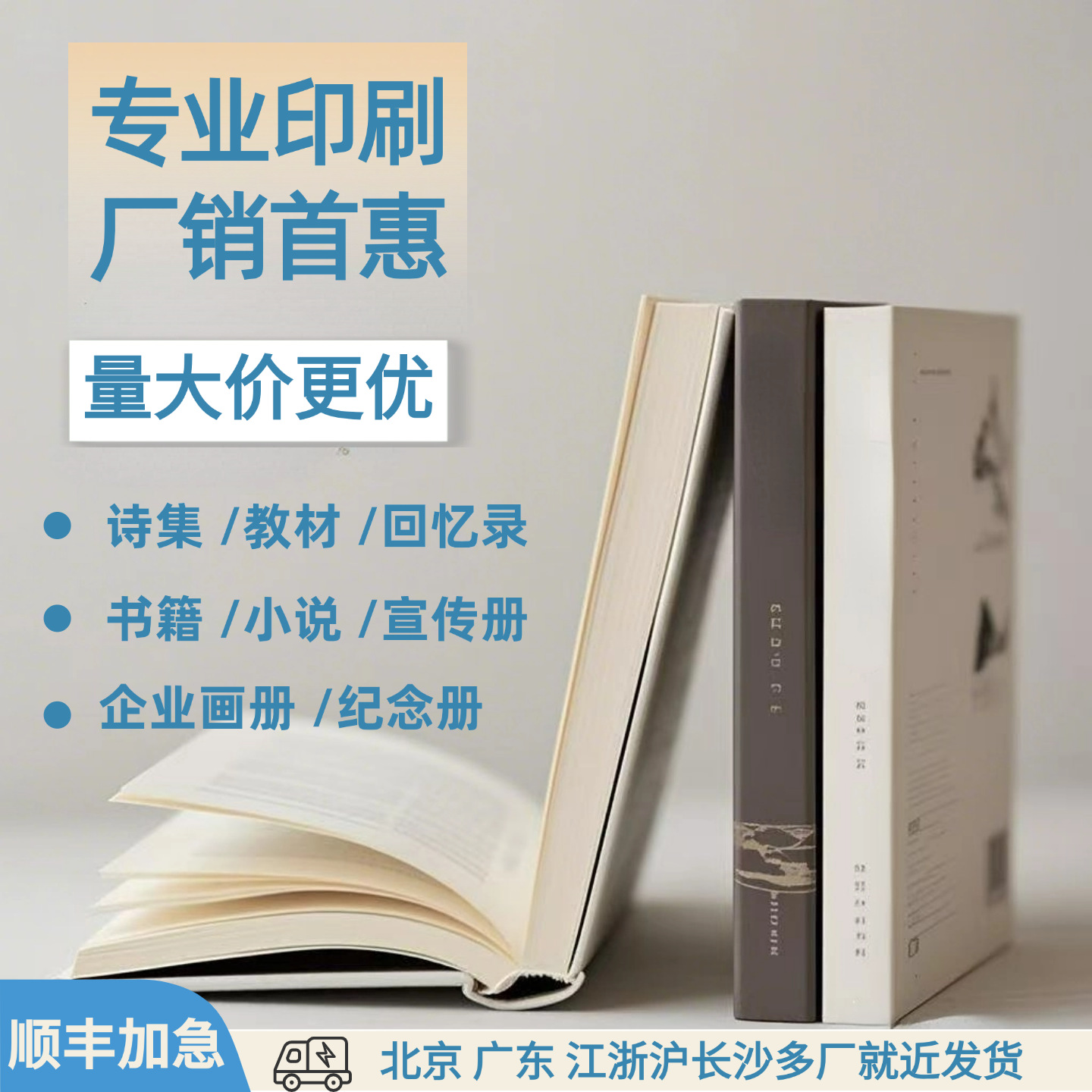 书籍印刷书本装订成册资料印刷培训册彩印个人出书自印书打印资料