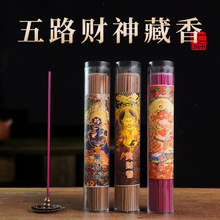 黑财香藏香线香黄财香味香檀香新香西藏家用室内招财能量3.0