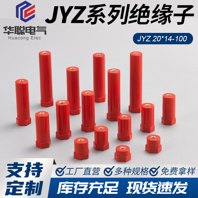 SB绝缘柱M8螺牙六角绝缘子JYZ-20*100新能源电池储能绝缘隔离柱M6