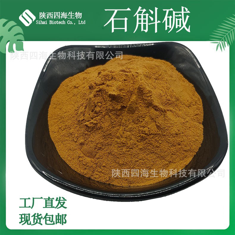 石斛碱1% 铁皮石斛提取物100g/袋药食同源 压片代餐固体饮料粉