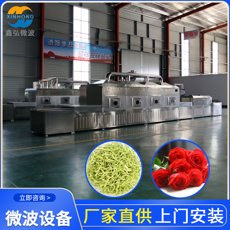 供应金银花杀青设备 微波杀菌机 隧道式微波烘干设备一机多用