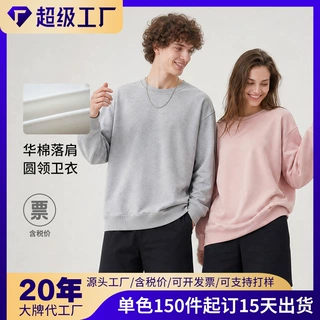 300克华棉复合仿棉圆领卫衣男女宽松款团体卫衣来图定制源头厂家