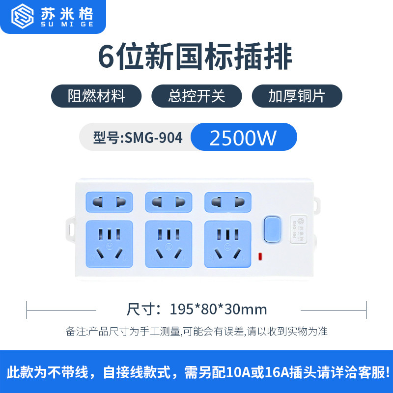 파란색과 흰색/21홀[2m라인] 2500W 마스터 제어 스위치