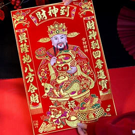 福字/福字贴;对联/春联;门贴、年画