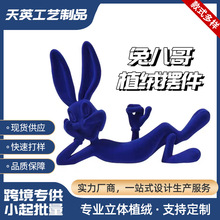 卡通网红植绒树脂兔八哥家居摆件客厅电视玄关桌面兔子装饰艺术品