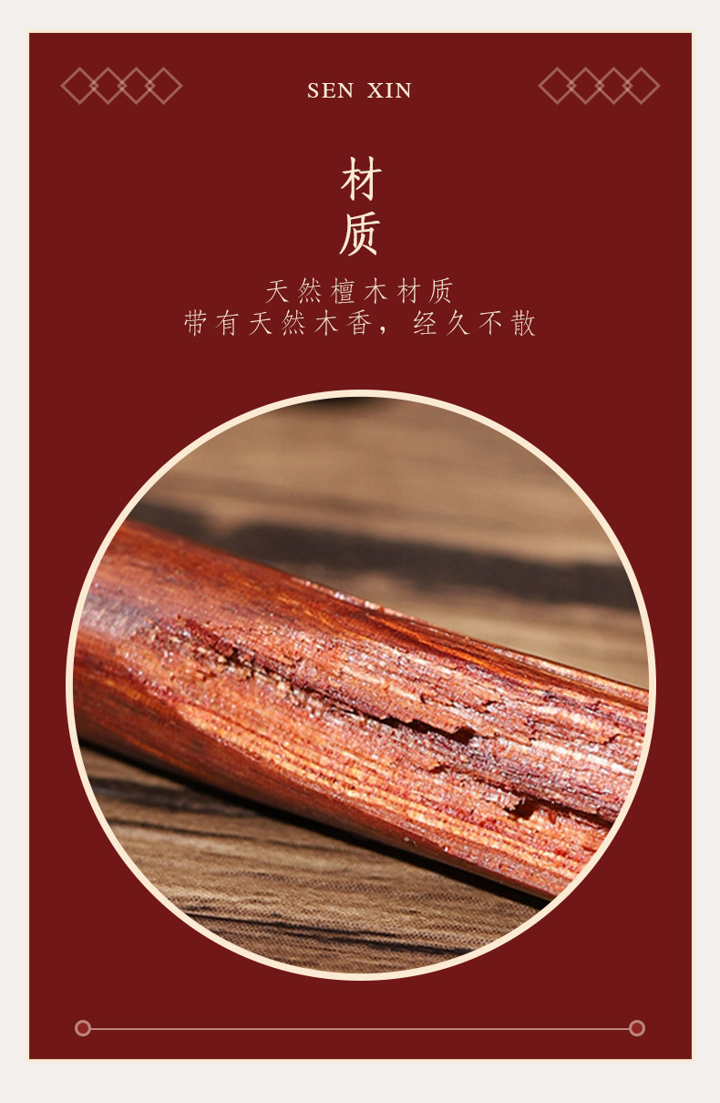 森鑫簪子详情_06