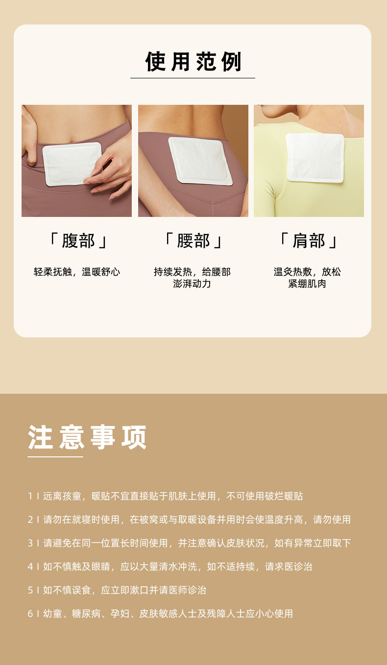 大贴详情-定版_10