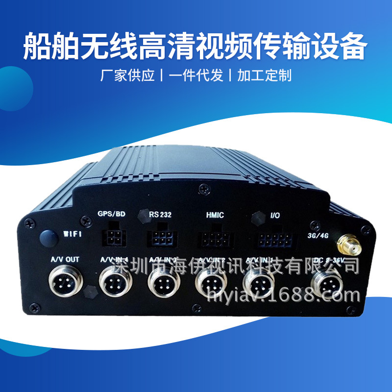 船舶无线高清视频传输设备 1080P无线视频传输 4G硬盘录像机 批发