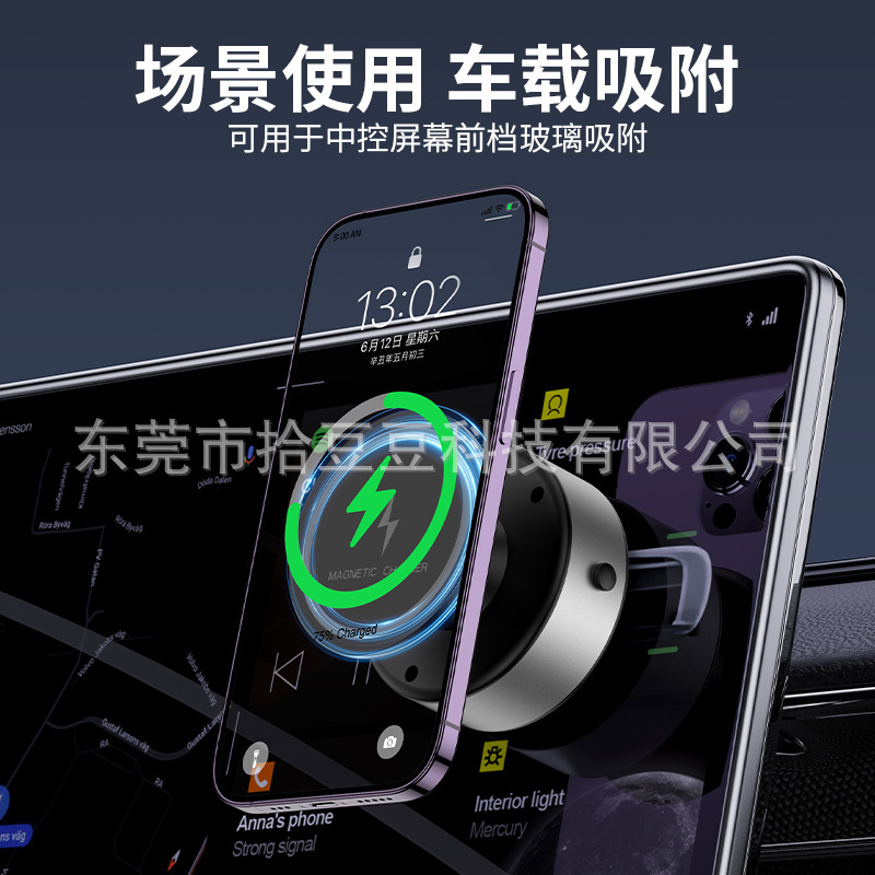 车载手机支架360°旋转真空吸附磁吸无线充支架汽车万能手机支架|undefined