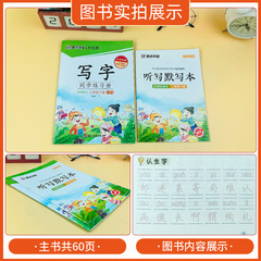 24 Spring Writing Sync Practice Book Regular Script Chinese Ink Dot Calligraphy for Grades 1-6, Written by Xing Xiaopeng, Hand Control