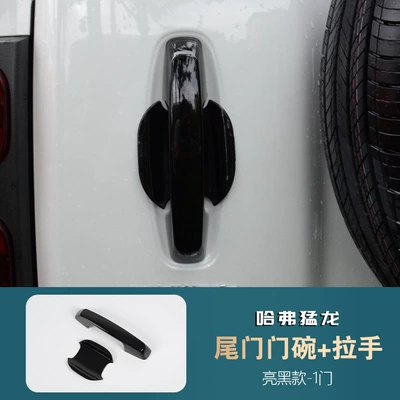 Portal Wrist – for Haval Menglong Door Handle - trunk-tailgate-bowl-handle-glossy-black-model-one-door