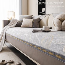 高档2025新款沙发垫轻奢高级感四季通用防滑直排皮专用套罩巾盖布