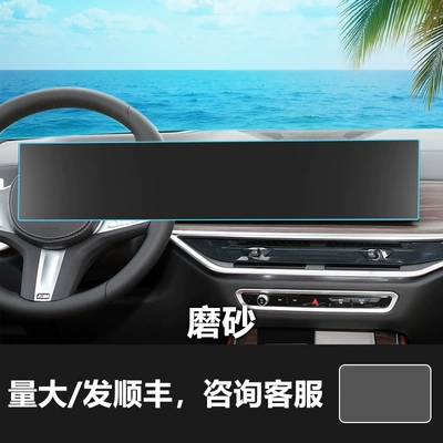 Car interior film | Car Interior Film Supplies - 23-26-bmw-x5x6x7-integrated-navigation-screen-frosted-tempered-film