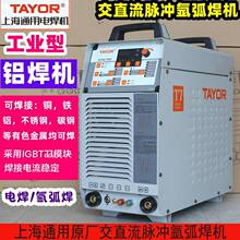 TAYORͨ�ý�ֱ���廡���CWSME-350T ˮ���p�}�_�X��TIG���әC
