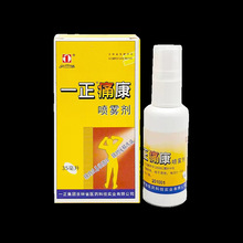 一正痛康喷雾剂35ml