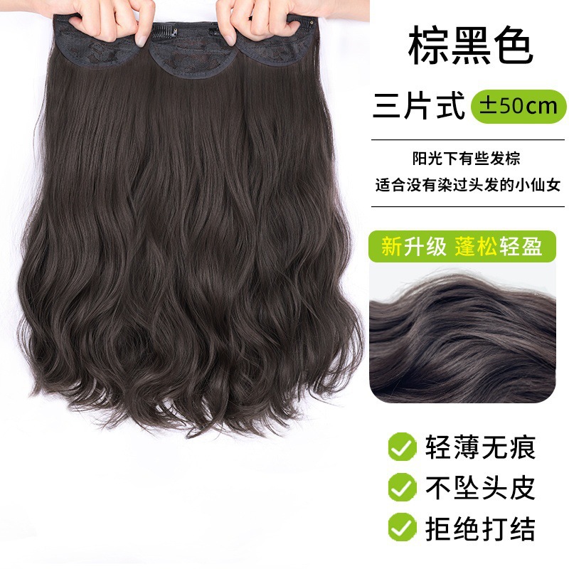 3종세트/곱슬머리-브라운블랙 50cm