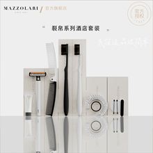 裂帛系列品牌酒店一次性牙具梳子护理包剃须套装民宿洗漱套装现货