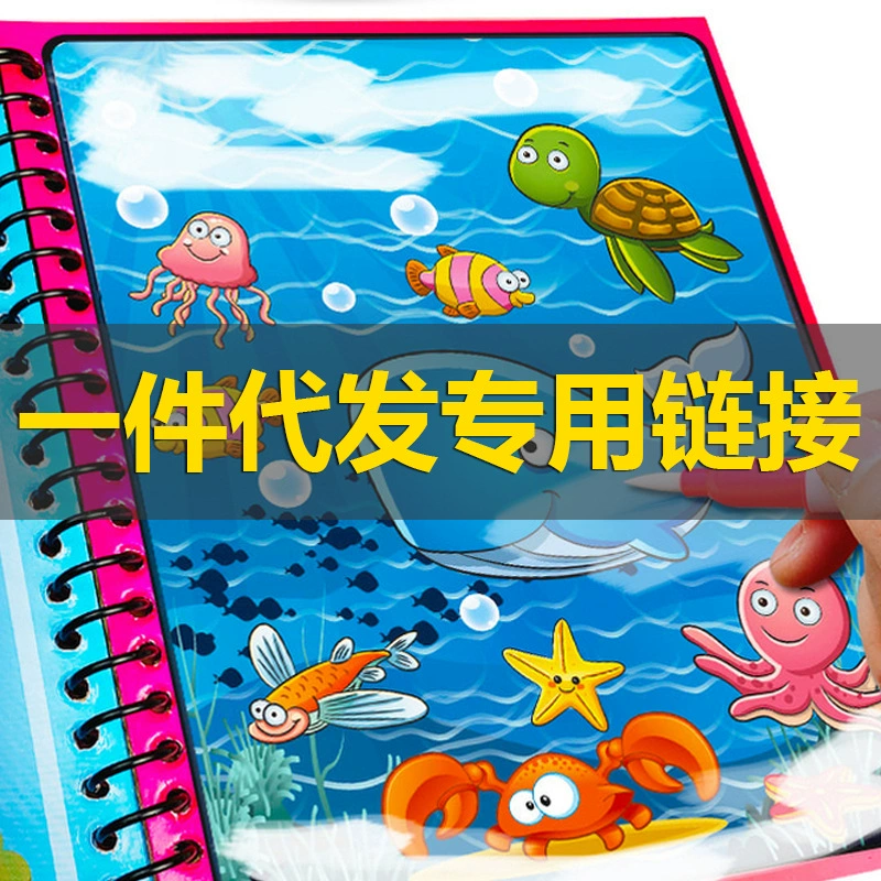 Детская Волшебная книга для рисования водой Волшебная Картина граффити Артефакт Детский сад Детская книга для рисования Образовательная повторяющаяся книжка-раскраска