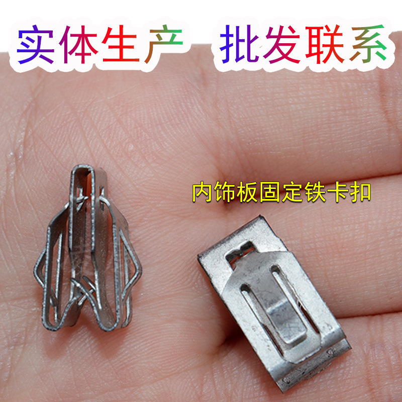 Automobile lining trim panel instrument interior trim panel navigation panel frame gear lever armrest interior trim panel fixing iron buckle