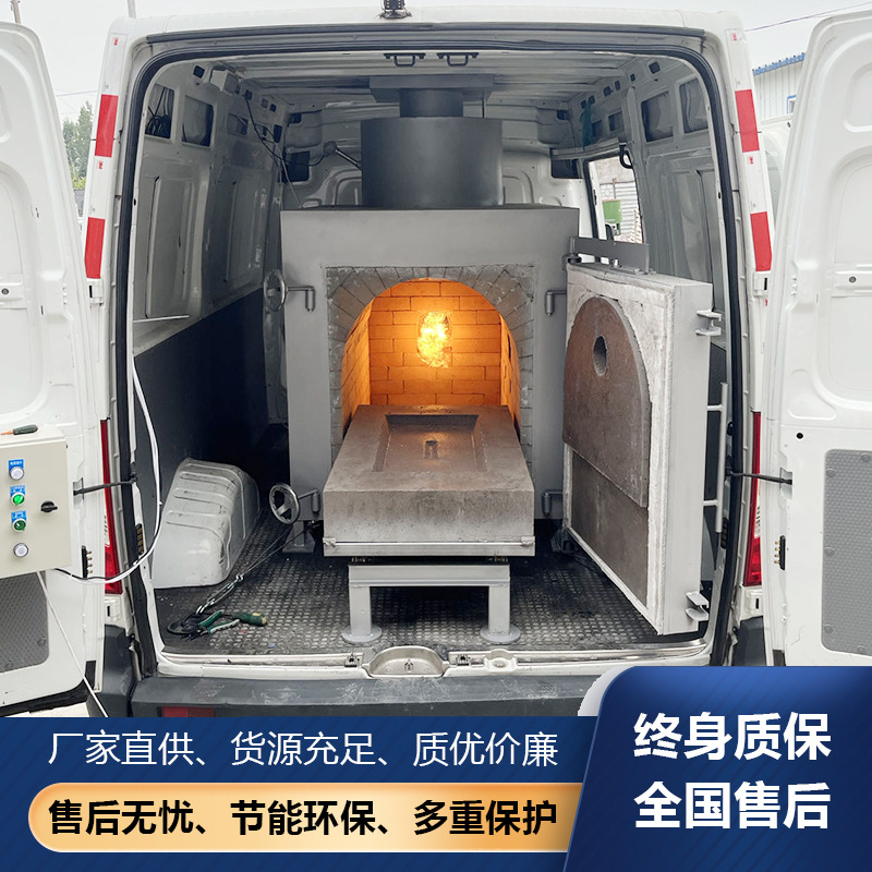 宠物车载移动式焚烧炉动物病死尸体环保无公害处理设备宠物焚化炉