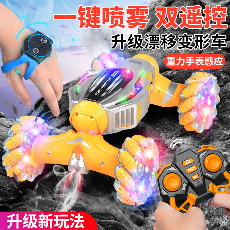 跨境手勢扭變車變形車噴霧遙控汽車男孩兒童玩具