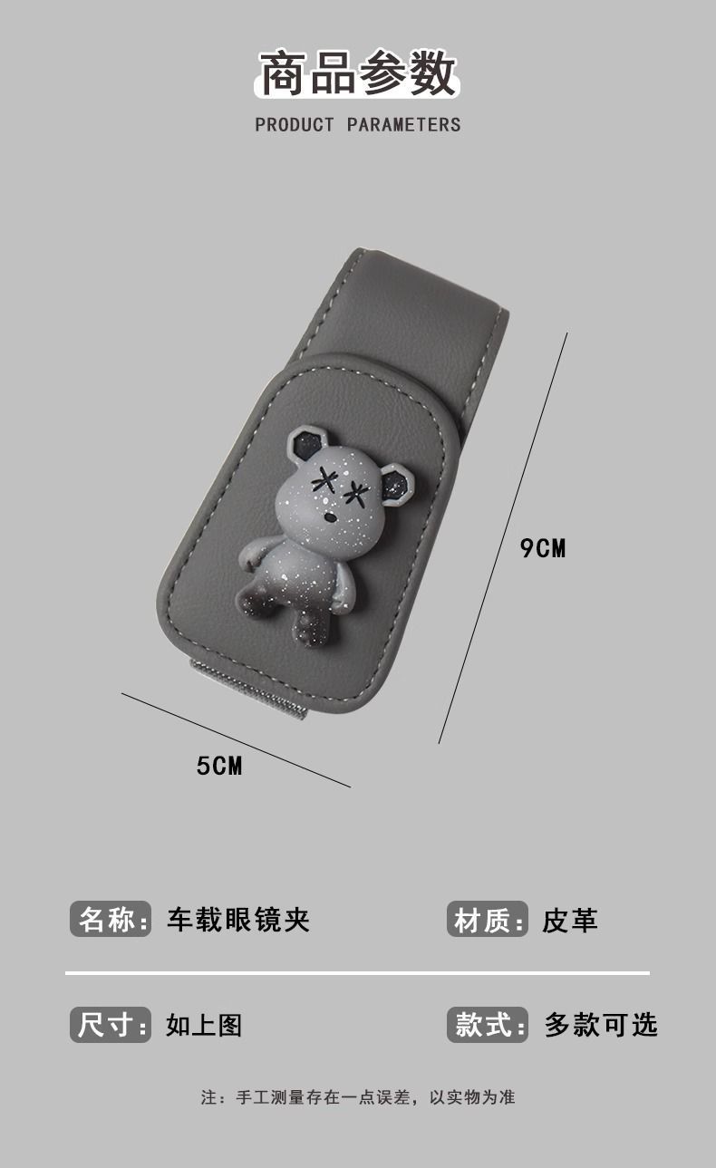 Car Glasses Clip Car Sun Visor Storage Artifact Multi-Functional Creative Cartoon Sunglasses Card Bill Clip