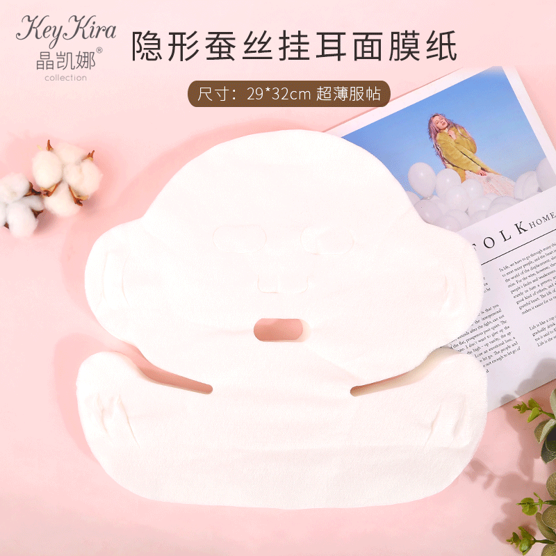 Invisible ultra thin cosmetic moisturizing wet face mask