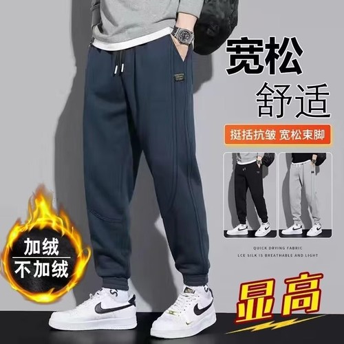 Casual Elasticated Drawstring Ankle Pants for Men - Spring and Autumn Loose Hem Knit Exercise Pants for Trendy Men