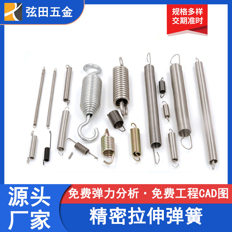 厂家加工拉伸弹簧 拉力弹簧 不绣钢线双钩拉簧可来图来 样 定 制