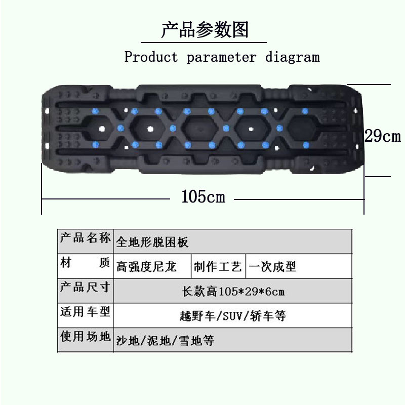 Off-road vehicle escape board vehicle tire anti-skid board mud snow sand self-rescue all-terrain nylon material escape board