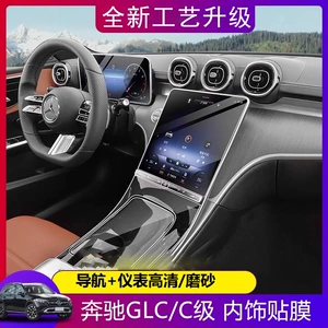 22-25 Mercedes-Benz CGLC Ekran Temperli Film Mərkəzi Konsol Qoruyucu Film