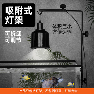 Tortoise Climbing Pet Drying Back Fish Tank Plant Explosion Algae Fleshy Supplementing Lamp Metal Telescopic Removal Adsorption Bracket Lamp Stand