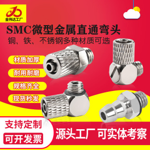 SMC΢�Ͳ��P䓚�ӿ��ٲ匚��ֱͨ��ܽ��^M-3/5AU-2/3/4/6-M3/M5