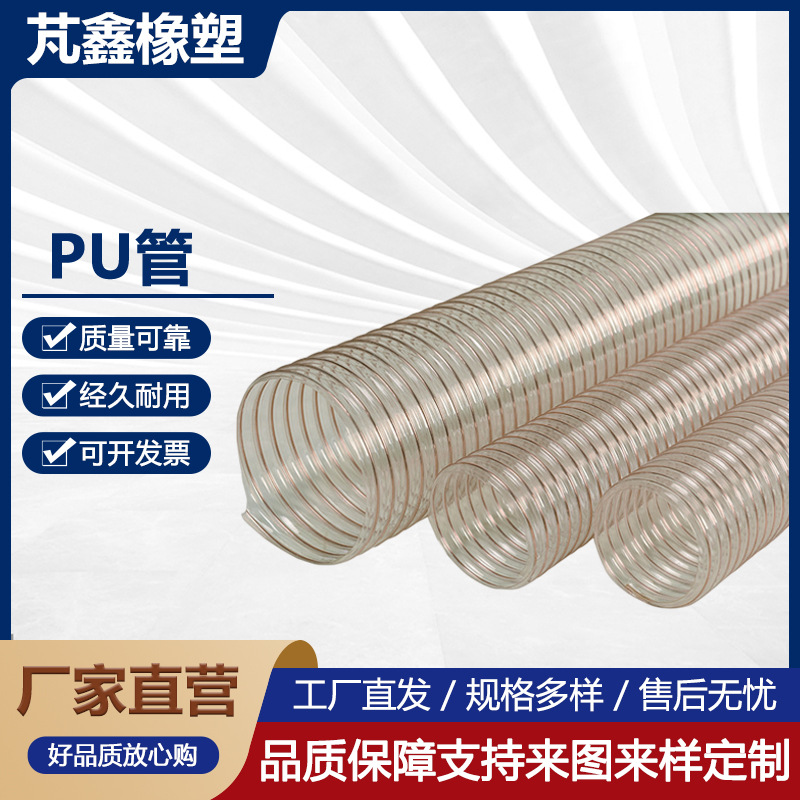 厂家直销PU聚氨酯钢丝伸缩通风软管耐高温抗低温超耐磨