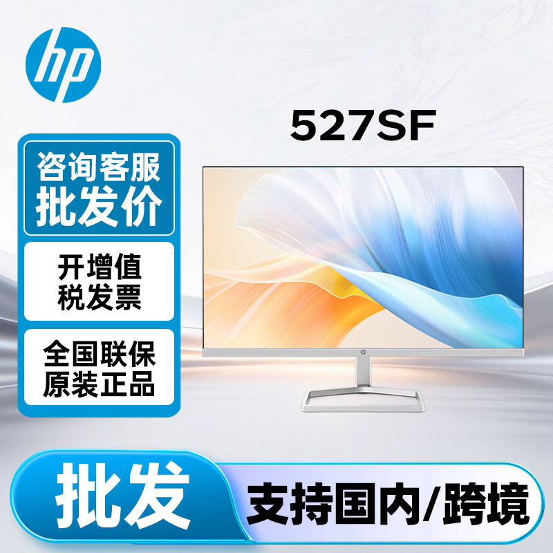 Hp Monitor 527Sf 27inch Ips 100Hz Hardware Blue Light Filter Business Office Display Screen