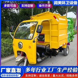 Electric three-wheeled garbage collection vehicle, rear-lift garbage truck for property management and community street sanitation