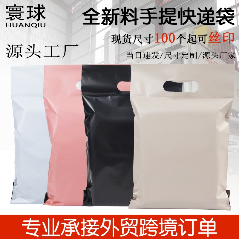 Bolsas de mensajería de colores, bolsas de regalo para pequeñas cantidades, bolsas de SF Express con logo impreso, impresión personalizada portátil rosa