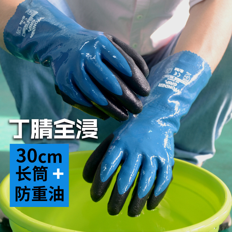 多给力WG-528L丁腈橡胶长筒手套全浸防水防油机械汽车维修作业