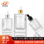 透明化妆品精油分装瓶