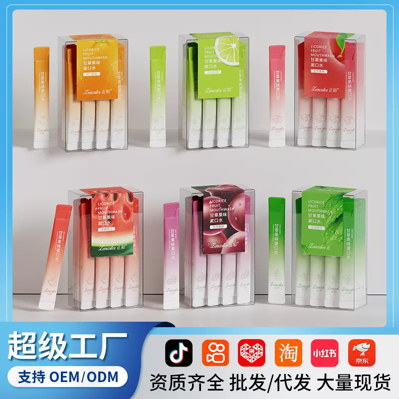 果冻杯漱口水便携式一次性酒店餐厅清新口气杯装盒装漱口水批发