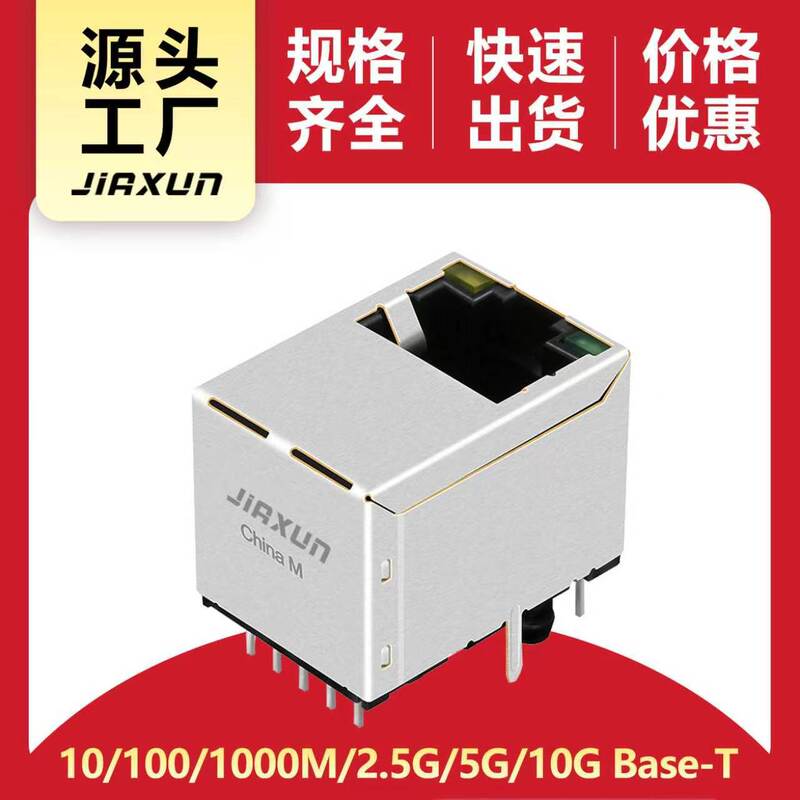 Upright Extended Rj45 Connector with Mounting Plate and Light, Rj45 Integrated Network Port Female Socket 8P8C Network Connector Upright Extended Rj45 Connector with Mounting Plate and Light, Rj45 Integrated Network Port Female Socket 8P8C Network Connector