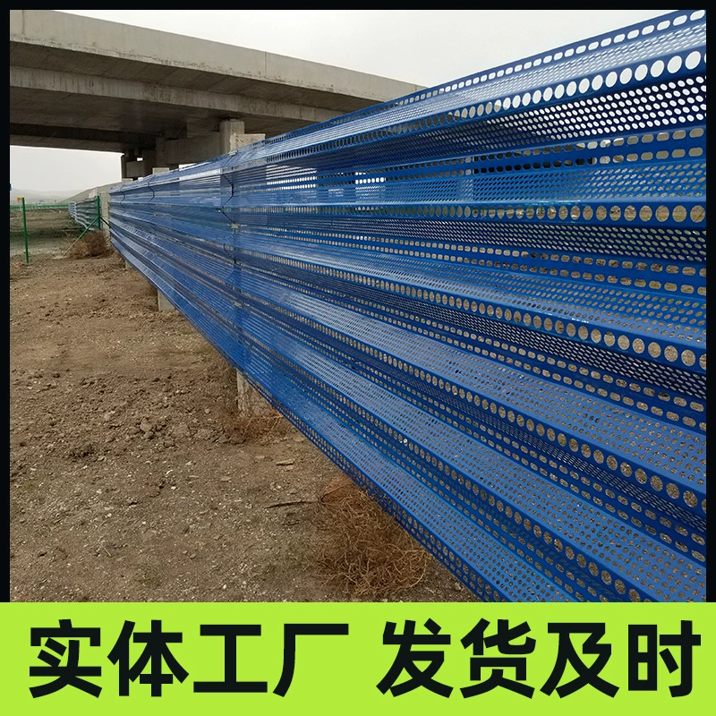 Производитель поставляет ветрозащитную и пылеудаляющую доску Sanfeng с круглыми отверстиями, металлическую стену лобового стекла, песчаную ветрозащиту и пылеудаляющую сетку на складе.