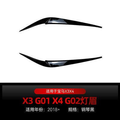 Suitable for 2018+ Bmw Bmw X3 X4 G01 G02 Headlight Car Light Eyebrow Car Sticker Exterior Cross-Border Modification (Lamp eyebrow) - piano-black2018