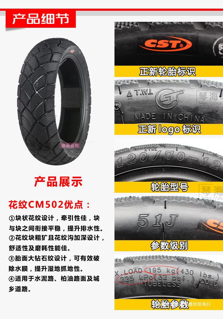 Zhengxin Electric Vehicle Tires 80/90/100/110/120/130/60/70/80/90-12 Motorcycle Vacuum
